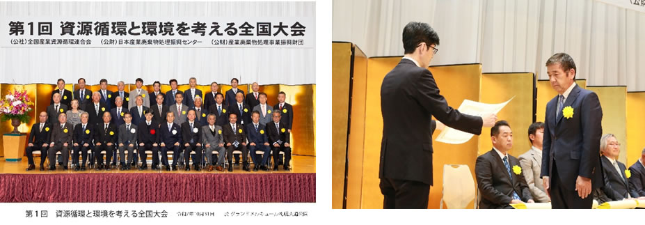 会長が令和7年度「循環型社会形成推進功労者等環境大臣表彰」を受賞されました